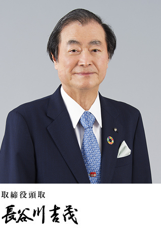 長谷川吉茂