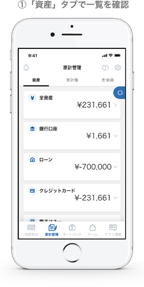 やまぎんアプリ 山形銀行