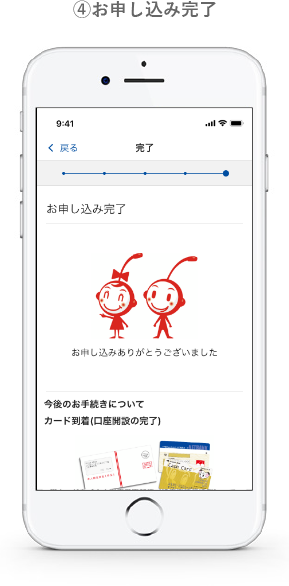 やまぎんアプリ 山形銀行