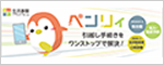 ペンリィ 引越し手続きをワンストップで解決!