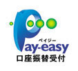 Pay-easy(ペイジー)口座振替受付マーク