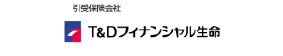 引受保険会社：T&Dフィナンシャル生命（外部サイトへリンク）