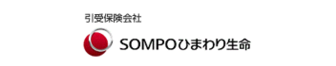 引受保険会社：SOMPOひまわり生命（外部サイトへリンク）