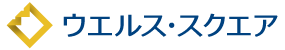 ウエルス・スクエアロゴ