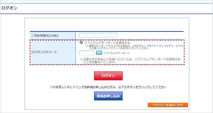 ログオン画面でログオンパスワードを入力してください。