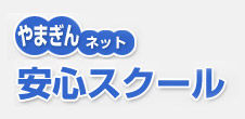 セキュリティについて学ぶ