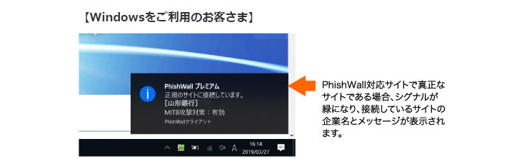 シグナルの表示内容 PhishWall対応サイトで真正なサイトの場合、緑のシグナルが表示されます。こちらが表示されていれば安心してご利用いただけます。PhishWall対応サイトでPhishWallが危険なサイトと判断した場合、赤のシグナルが表示されます。PhishWall未対応サイトの場合は、シグナルが表示されず、PhishWallのロゴが表示されます。「ウイルス対策の強化」無料のアンチウイルスソフト「gredアンチウイルスアクセラレータ」がご利用になれます。「サイトの安全診断」をクリックすると閲覧しているウェブサイトを解析する「gredでチェック」にジャンプします。IPアドレスの割り当て 国の情報を国旗で表示。接続先のアドレスを表示