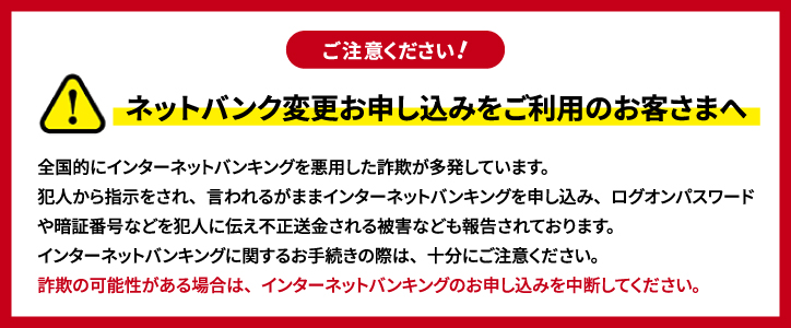 �����ӂ��������I�l�b�g�o���N�ύX���\�����݂������p�̂��q���܂�