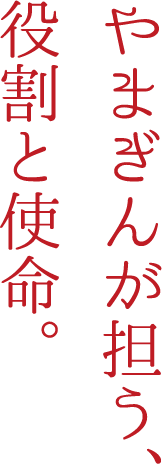 あなたが見ているのは、舞台の表側。