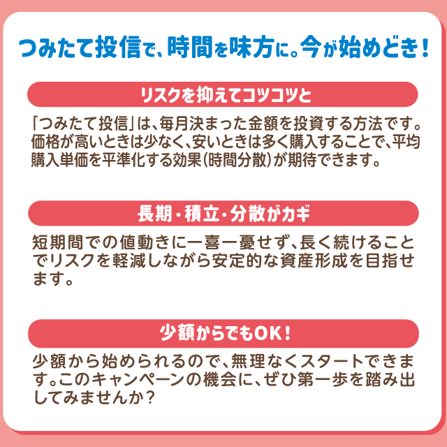 なぜ「資産形成」が必要なの？？