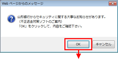 webページからのメッセージ