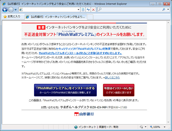 ログオン時に表示されるイメージ
